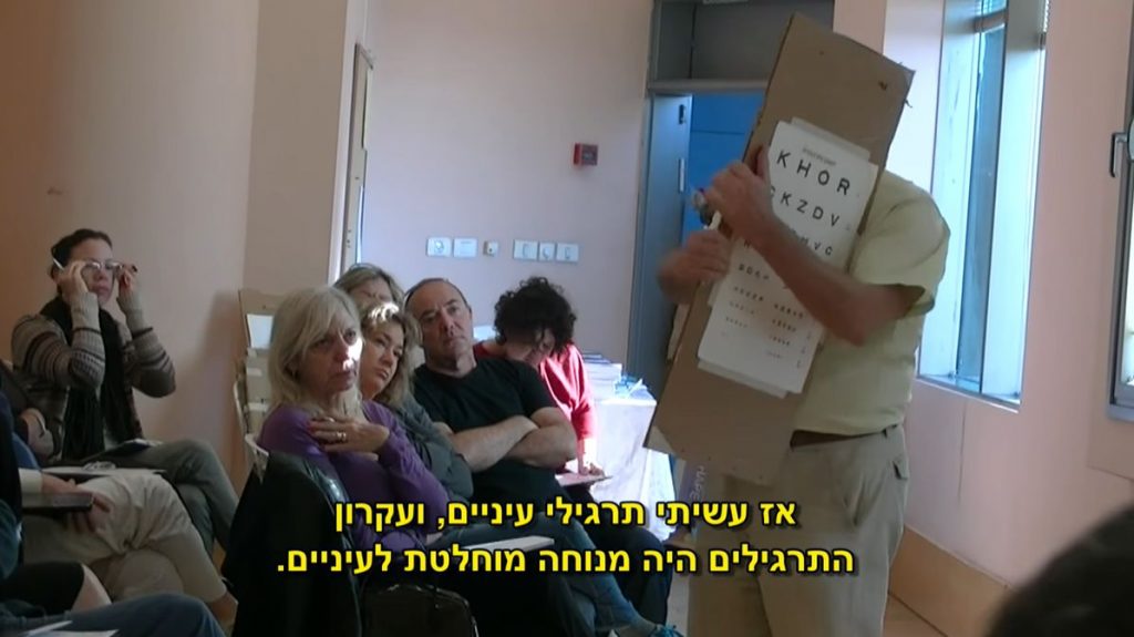 מדריך לשיפור הראייה, שנולד עיוור: מתעודת "עיוור לצמיתות", לרישיון נהיגה ללא משקפיים!