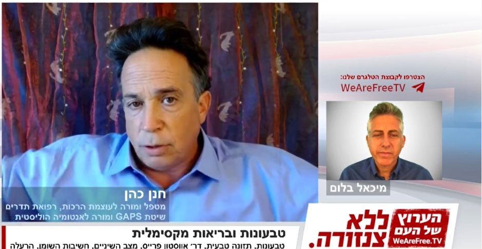 תזונה מהחי | תזונה מהצומח