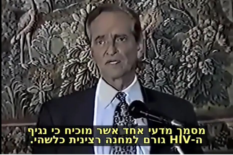 מזריק דם של מאובחן איידס - להוכיח שאין הדבקה של מחלה